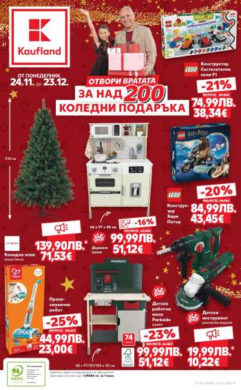 Брошура на Кауфланд - 24.11.2025 - 23.12.2025.
