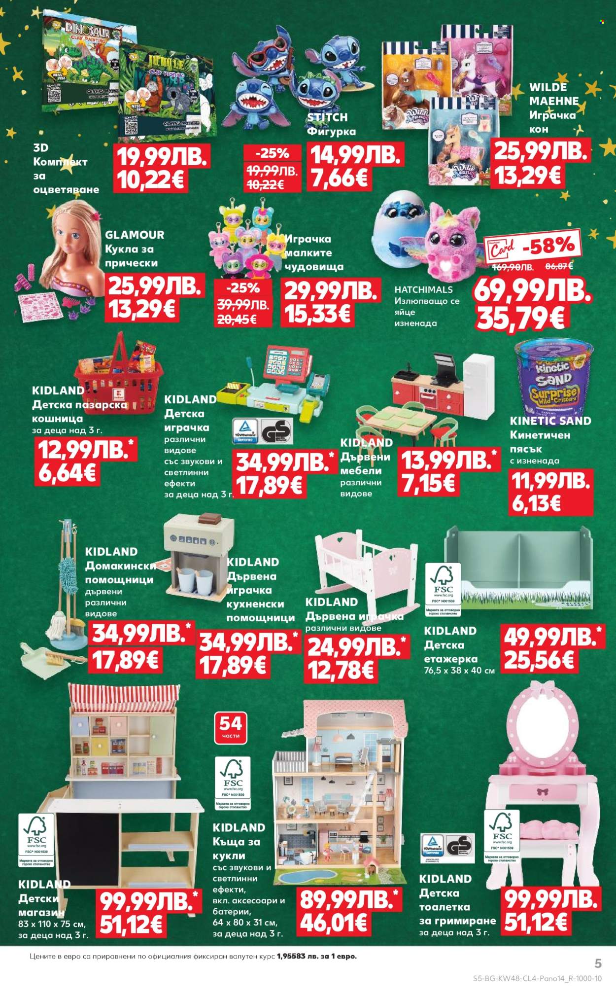 Брошура на Кауфланд - 24.11.2025 - 23.12.2025. Страница 5