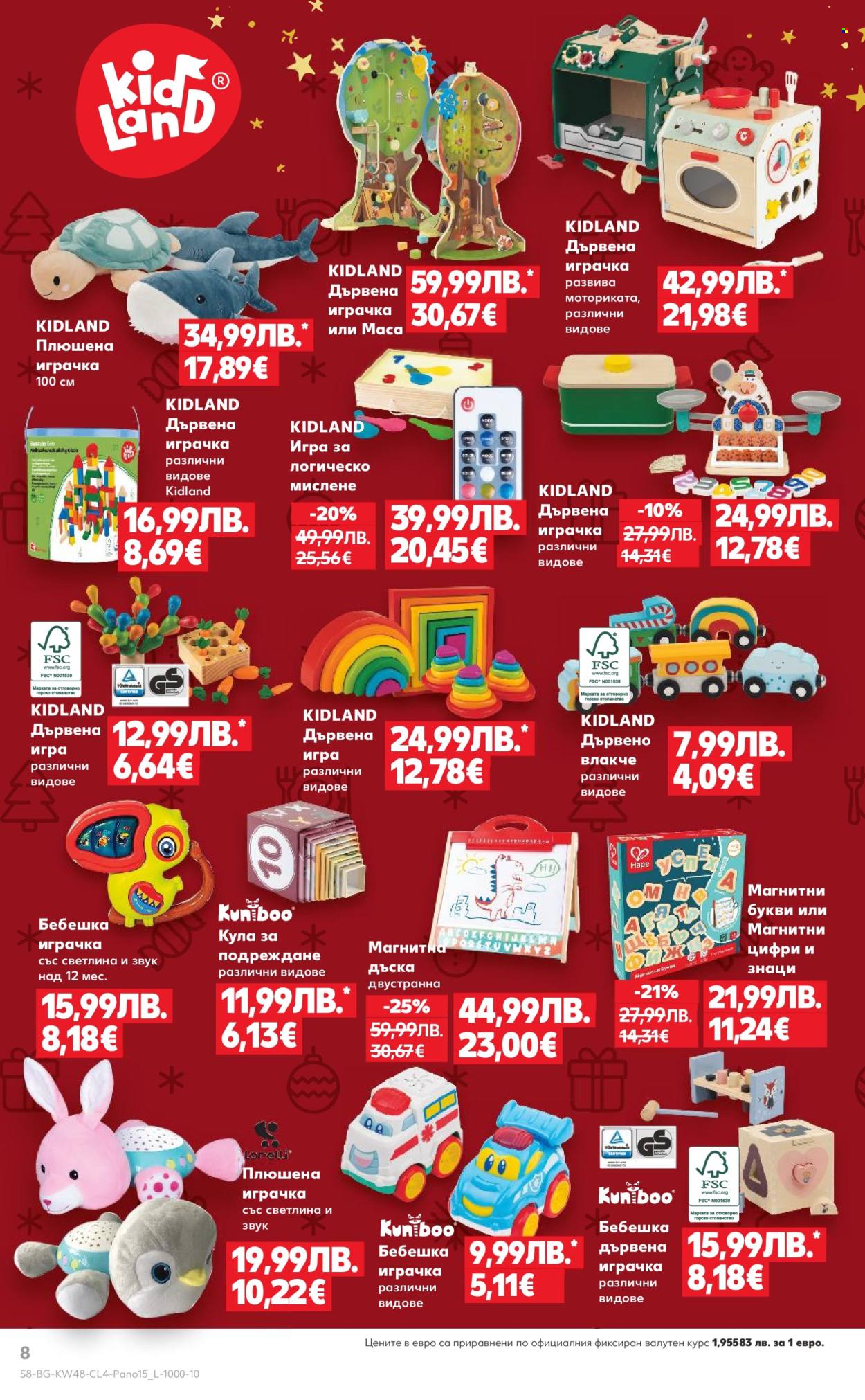 Брошура на Кауфланд - 24.11.2025 - 23.12.2025. Страница 8