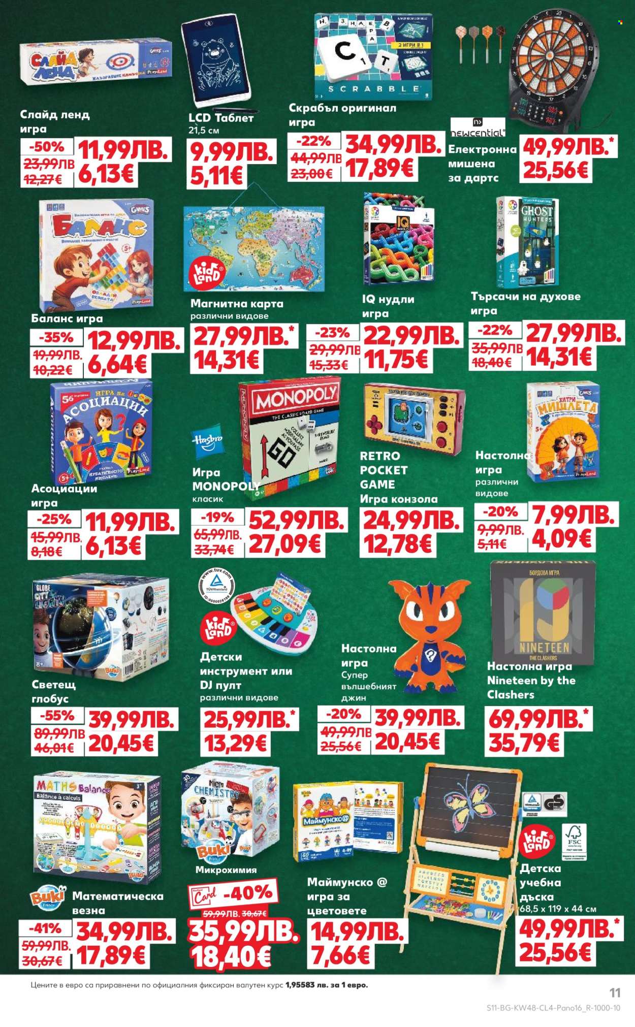 Брошура на Кауфланд - 24.11.2025 - 23.12.2025. Страница 11