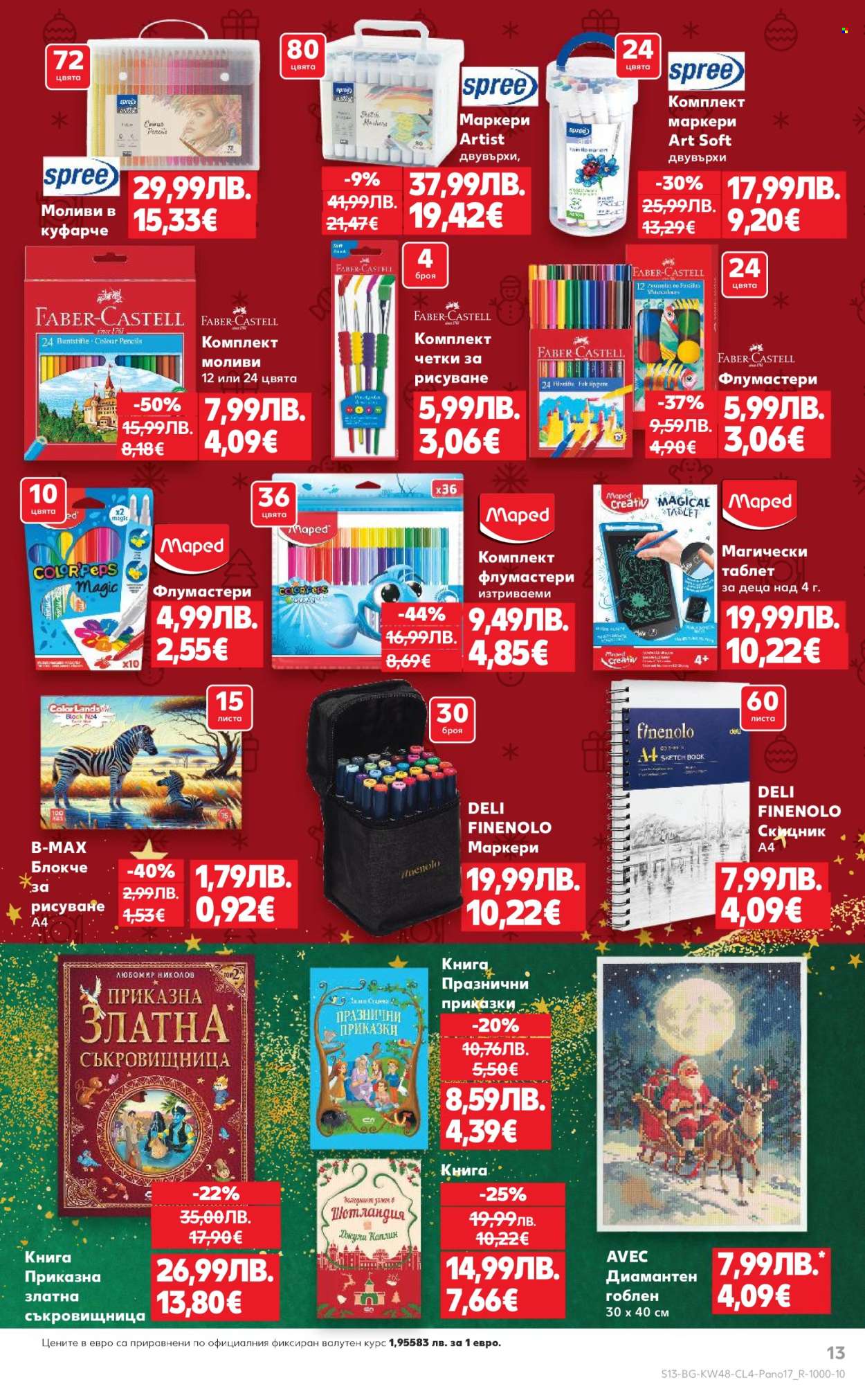 Брошура на Кауфланд - 24.11.2025 - 23.12.2025. Страница 13