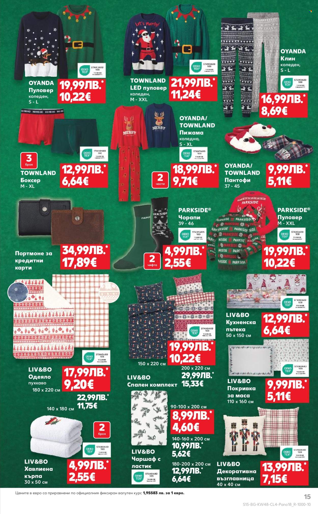 Брошура на Кауфланд - 24.11.2025 - 23.12.2025. Страница 15