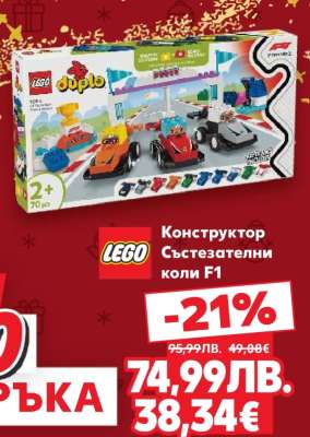 LEGO Конструктор Състезателни коли F1