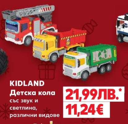 KIDLAND Детска кола