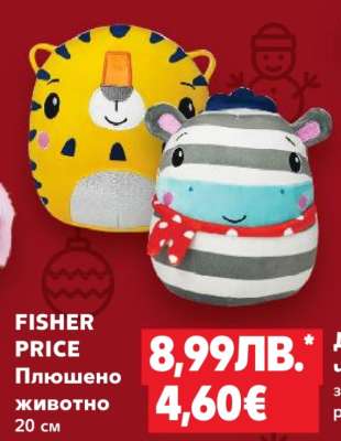 FISHER PRICE Плюшено животно