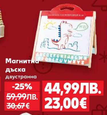 Магнитна дъска