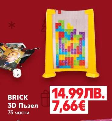 BRICK 3D Пъзел
