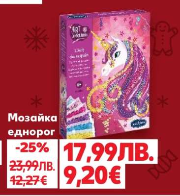 Мозайка еднорог