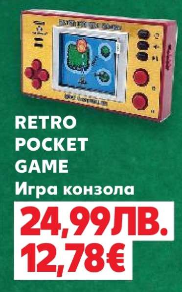 RETRO POCKET GAME