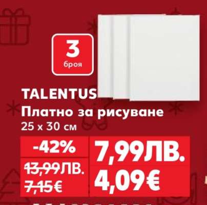 TALENTUS Платно за рисуване