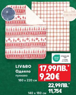 LIV&BO Одеяло