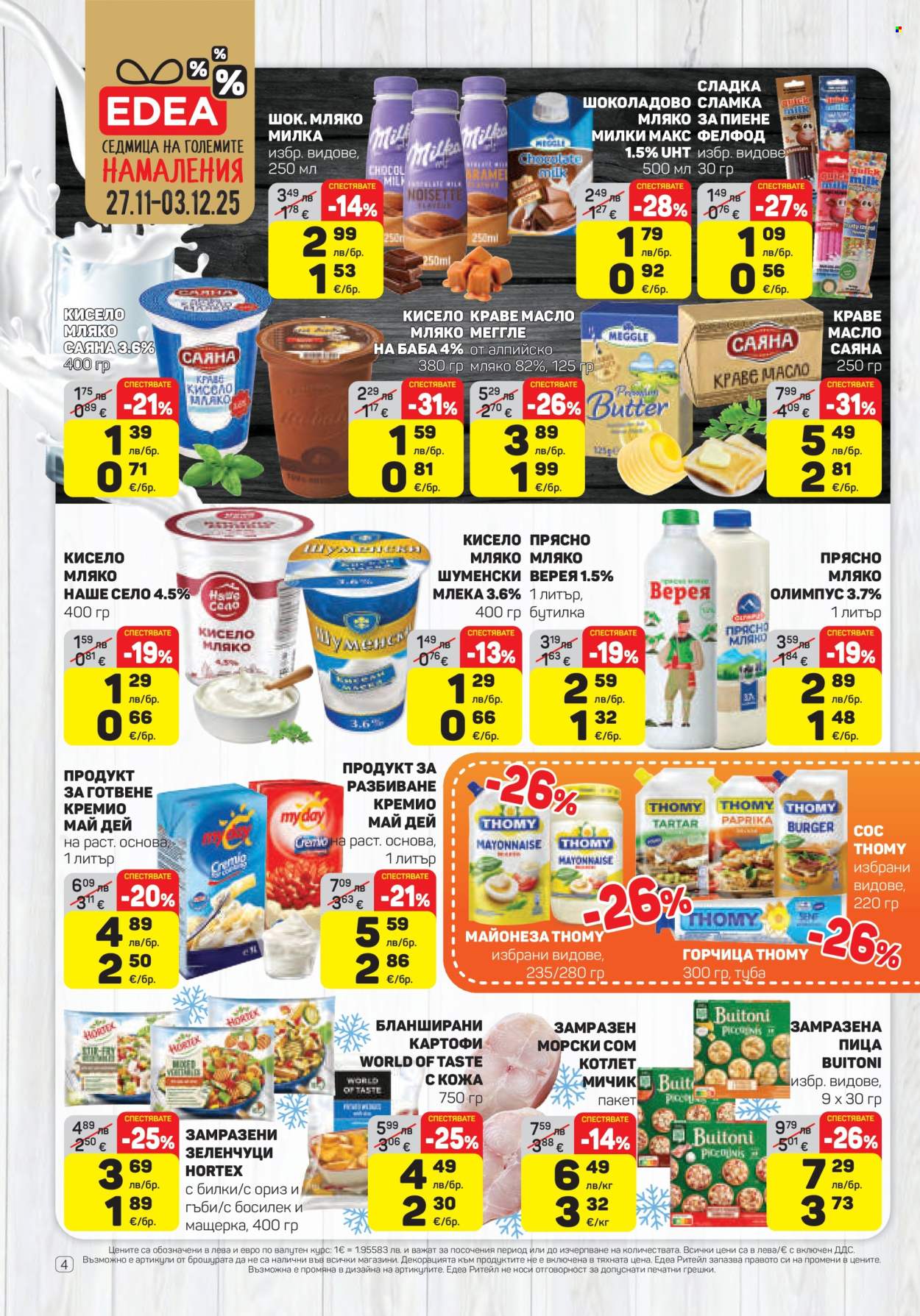 Брошура на ЕДЕА - 27.11.2025 - 03.12.2025. Страница 4