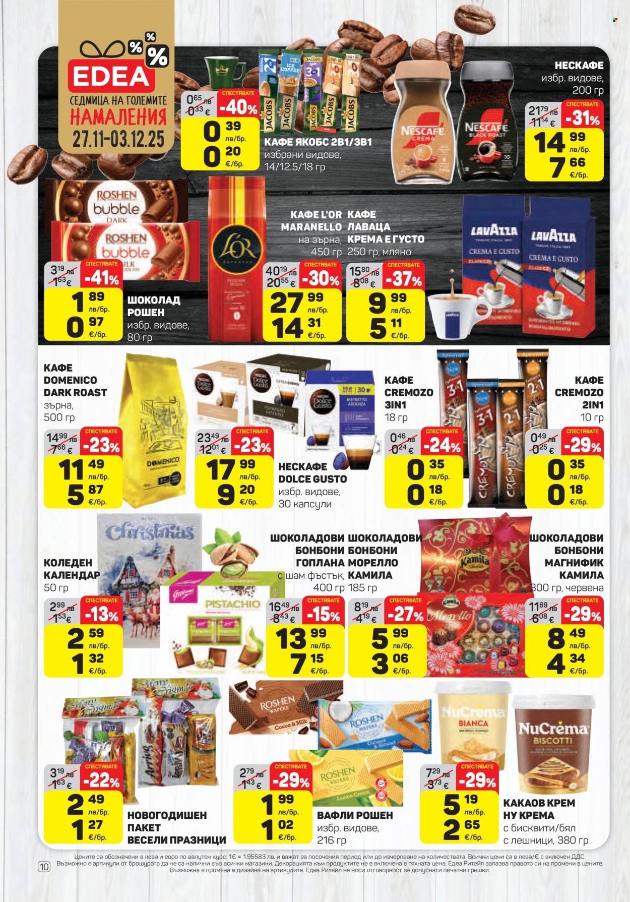 Брошура на ЕДЕА - 27.11.2025 - 03.12.2025. Страница 10