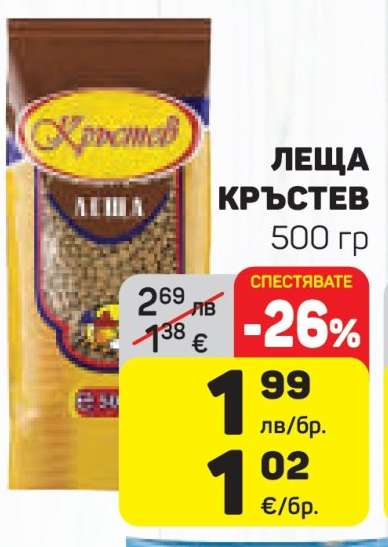 Леща КРЪСТЕВ