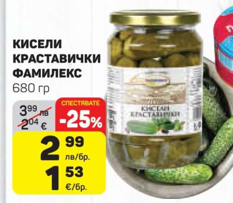 Кисели краставички Фамилекс