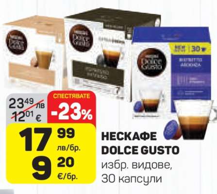 НЕСКАФЕ DOLCE GUSTO