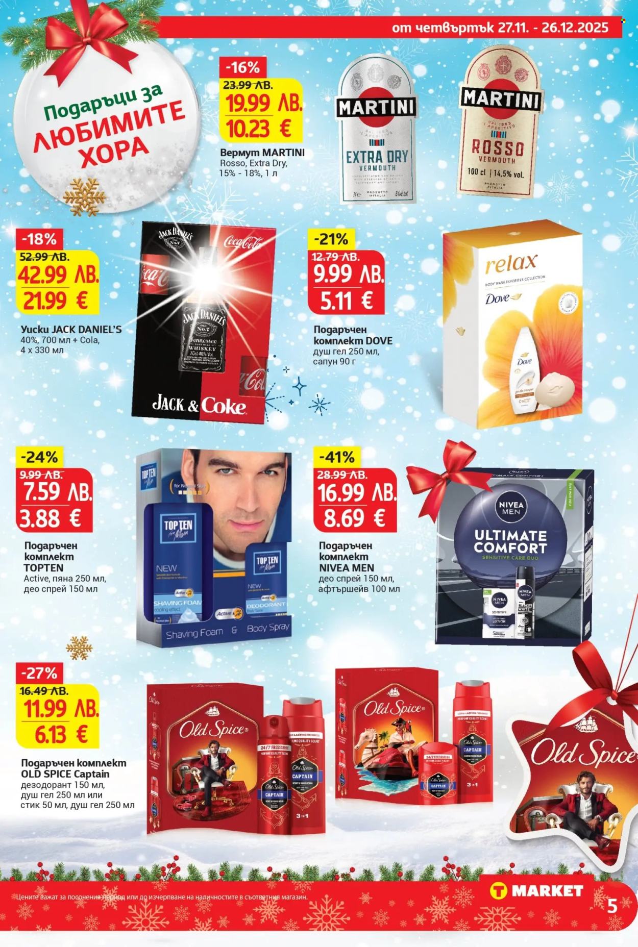 Брошура на Т Маркет - 27.11.2025 - 26.12.2025. Страница 5