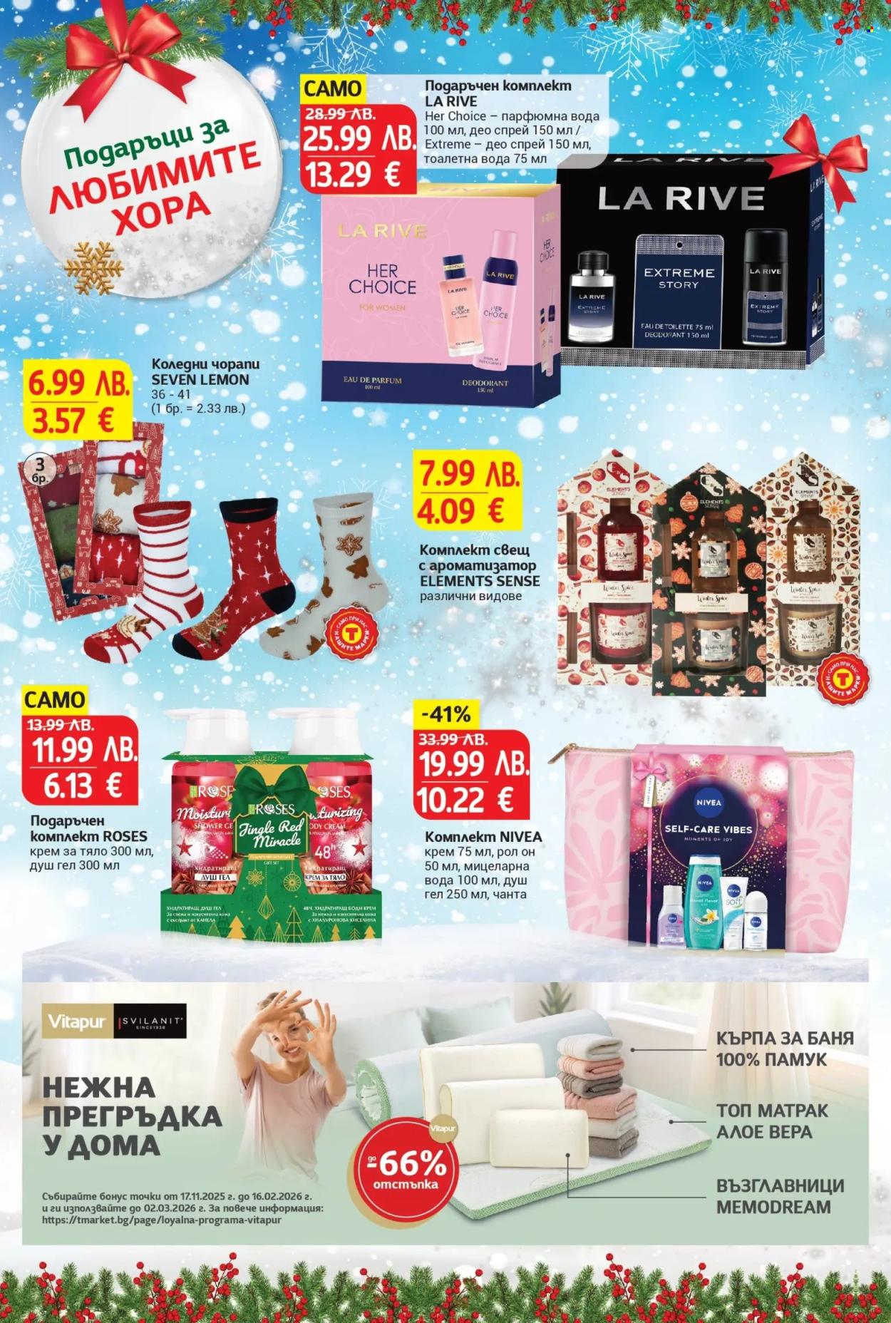 Брошура на Т Маркет - 27.11.2025 - 26.12.2025. Страница 8