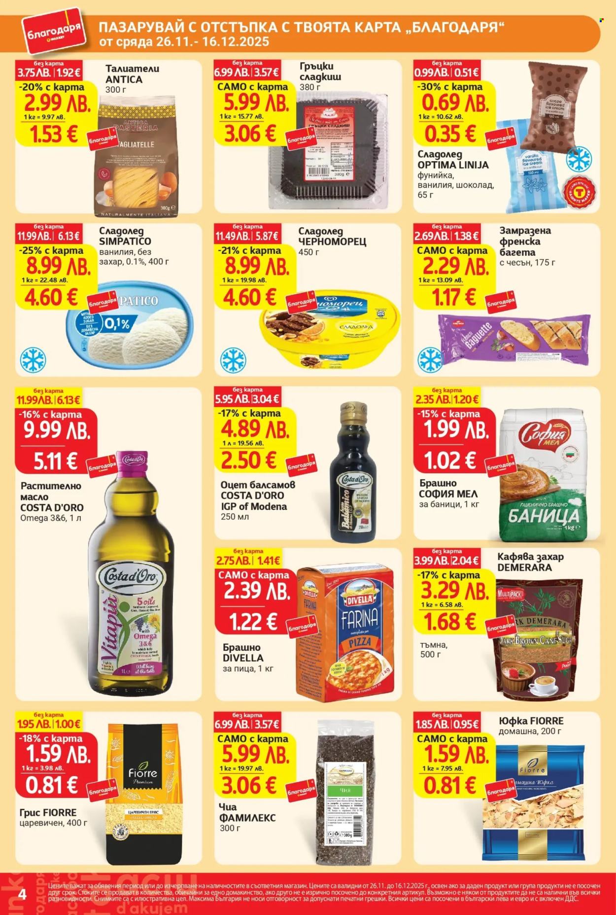 Брошура на Т Маркет - 26.11.2025 - 16.12.2025. Страница 4