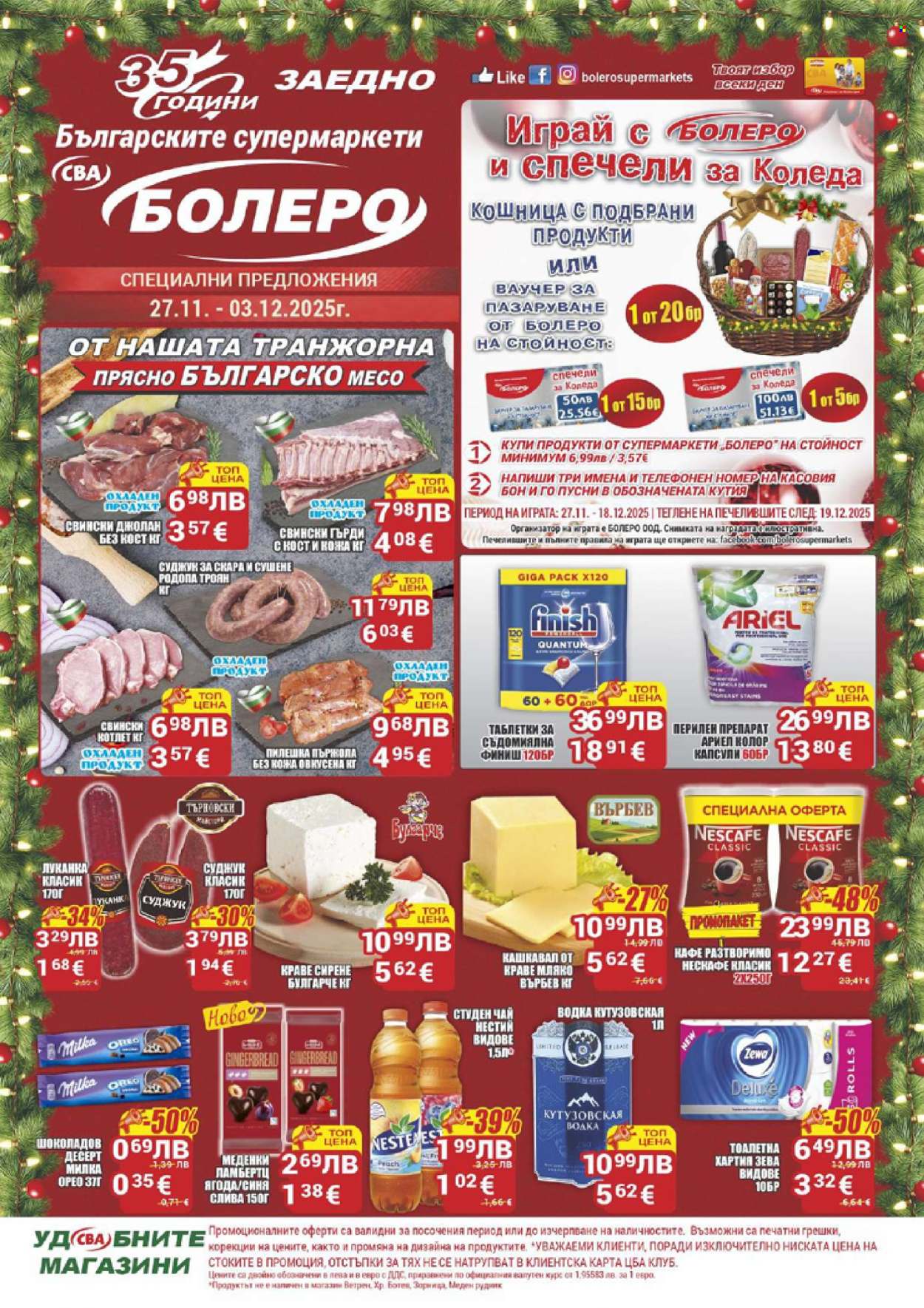 Брошура на CBA - 27.11.2025 - 03.12.2025. Страница 1