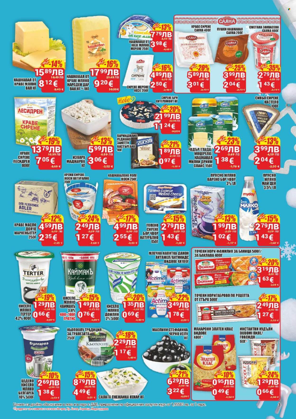 Брошура на CBA - 27.11.2025 - 03.12.2025. Страница 3