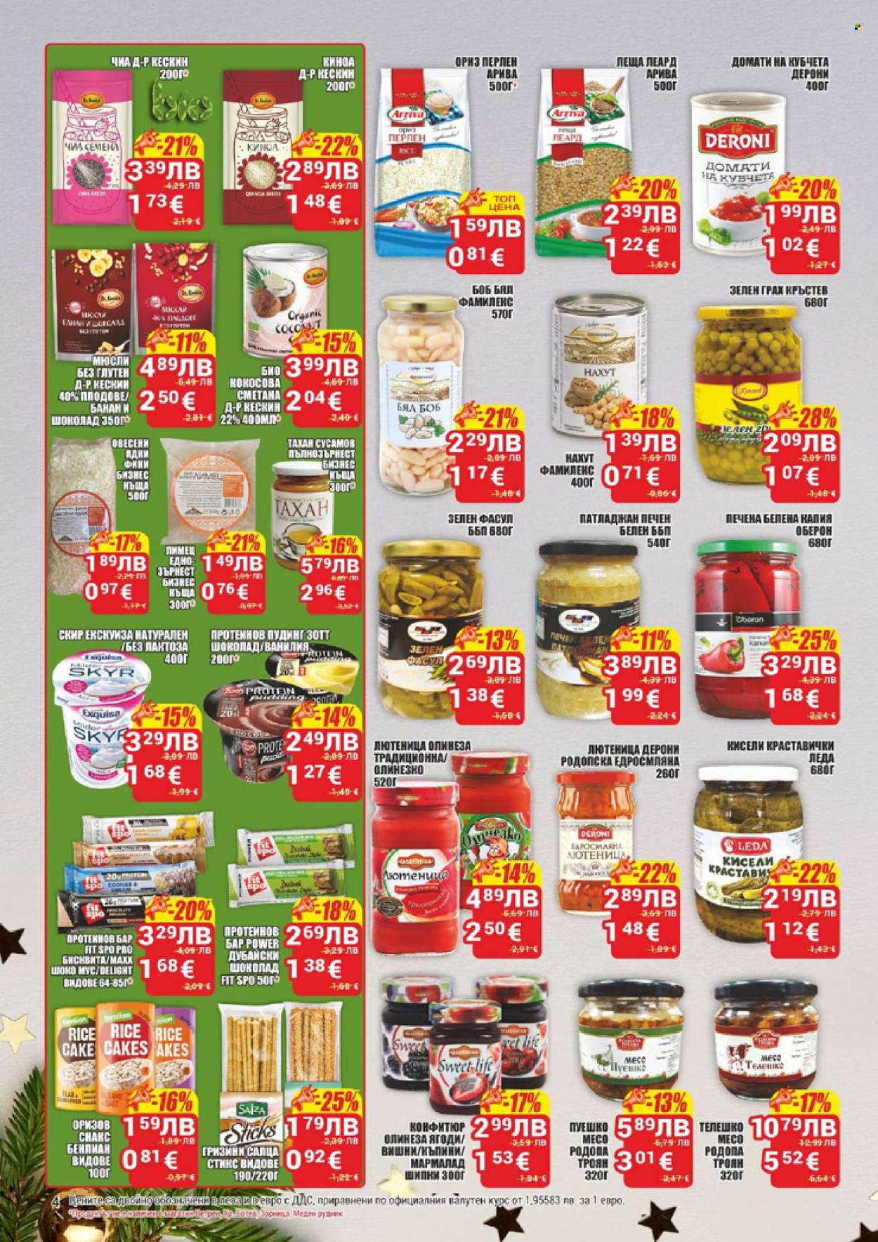 Брошура на CBA - 27.11.2025 - 03.12.2025. Страница 4