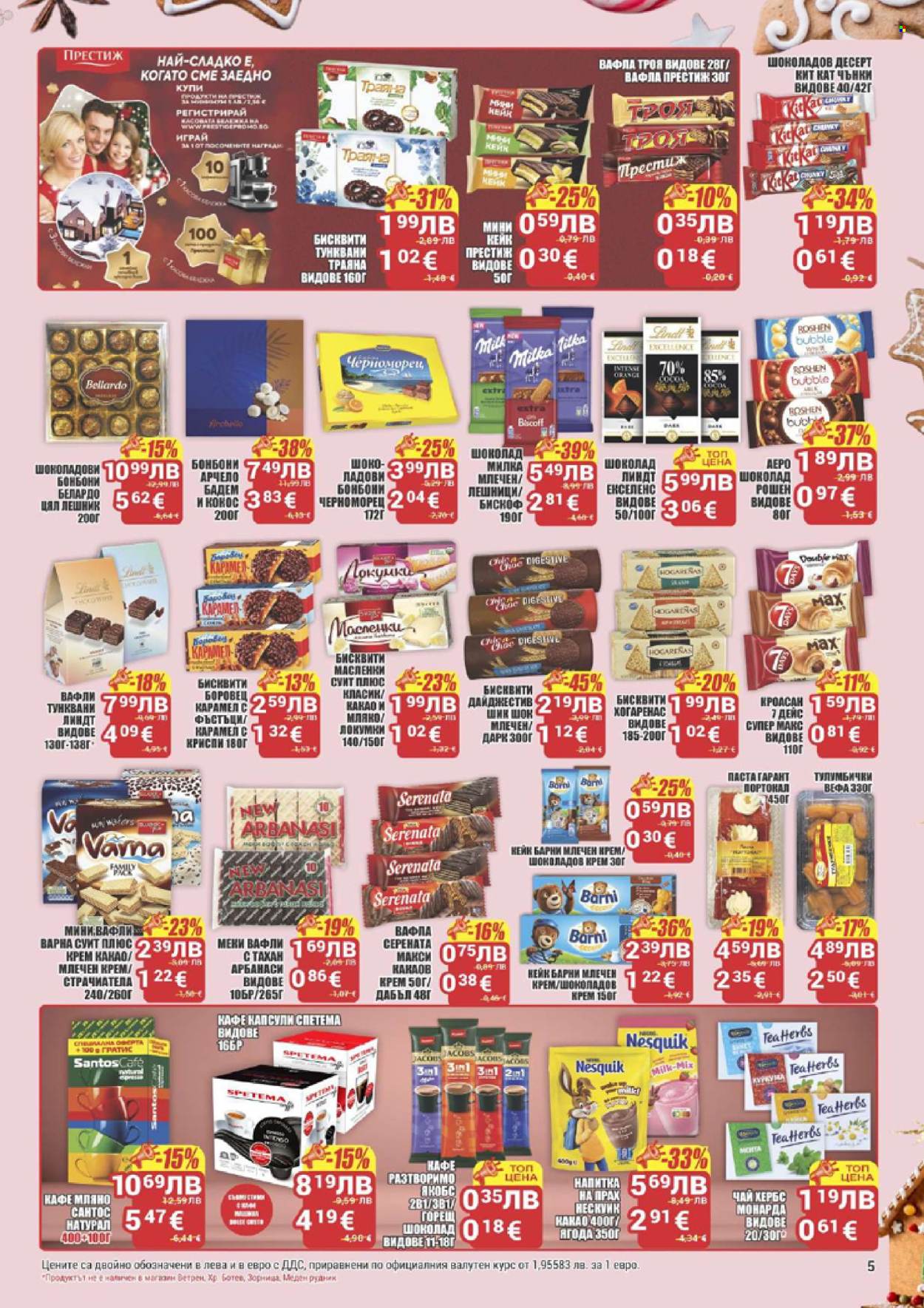 Брошура на CBA - 27.11.2025 - 03.12.2025. Страница 5