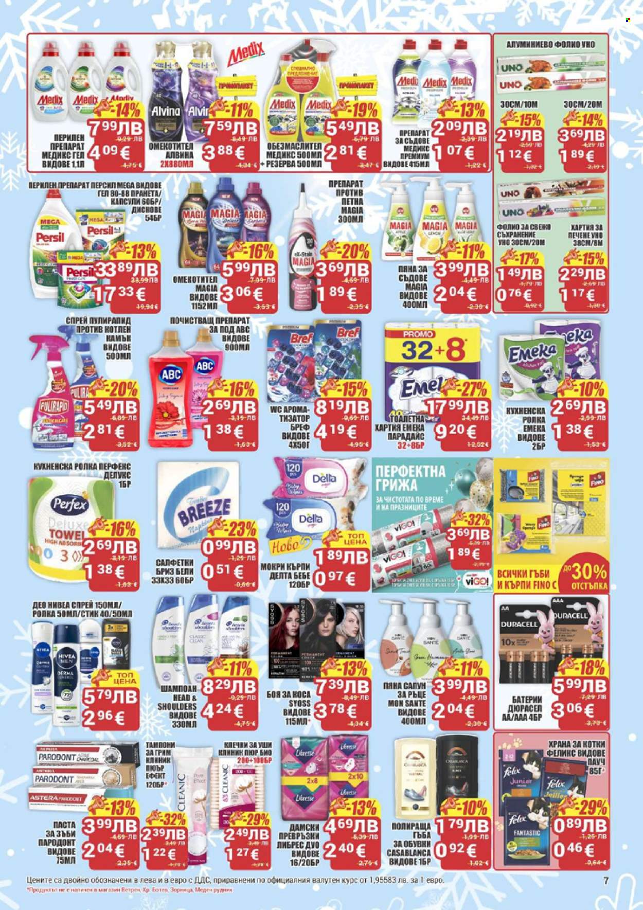 Брошура на CBA - 27.11.2025 - 03.12.2025. Страница 7