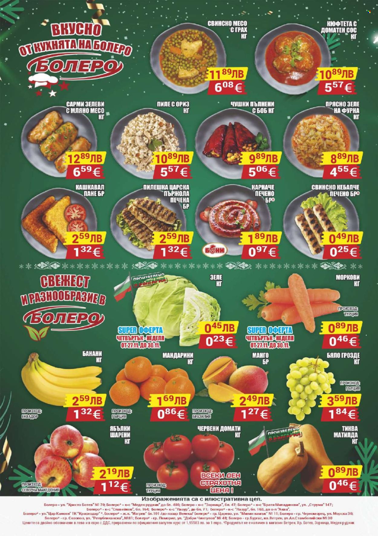 Брошура на CBA - 27.11.2025 - 03.12.2025. Страница 8