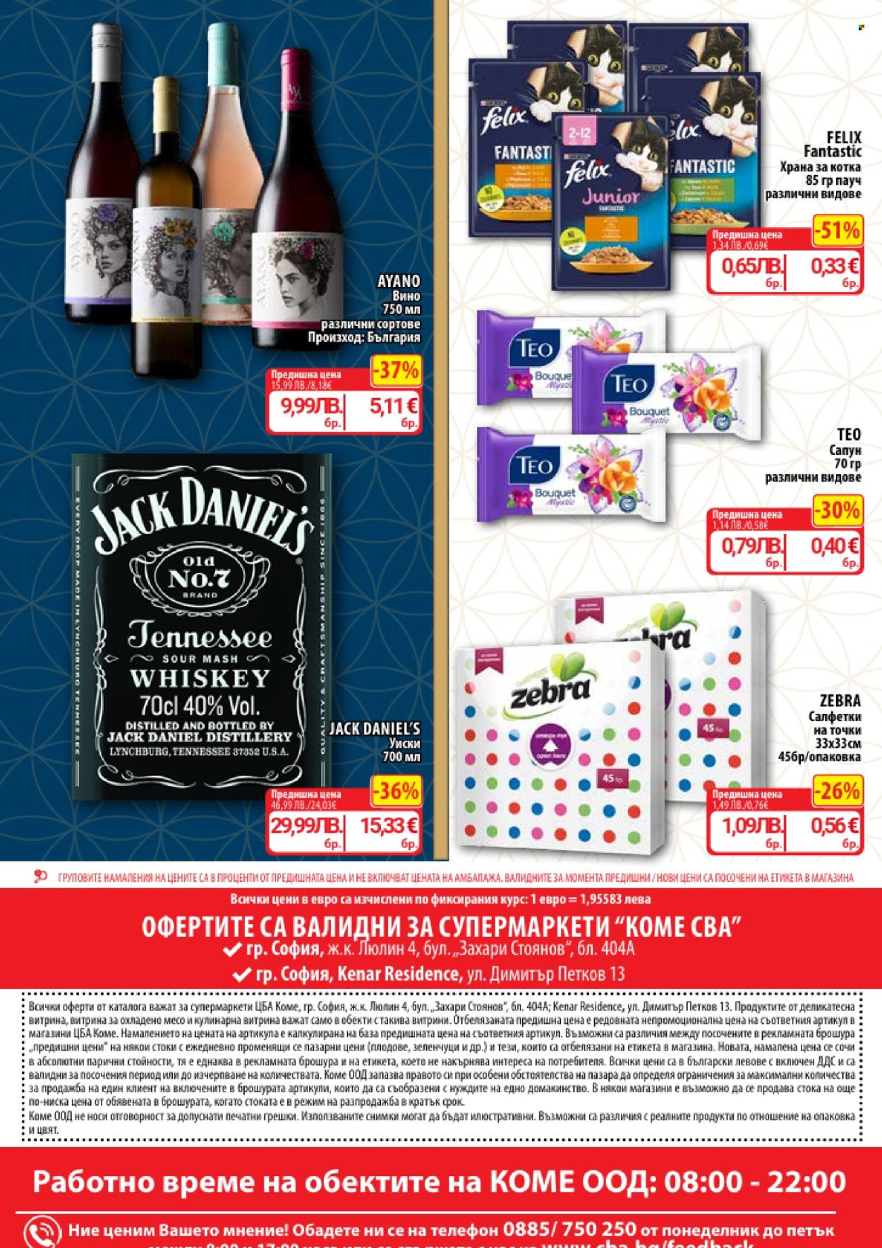 Брошура на CBA - 27.11.2025 - 10.12.2025. Страница 4