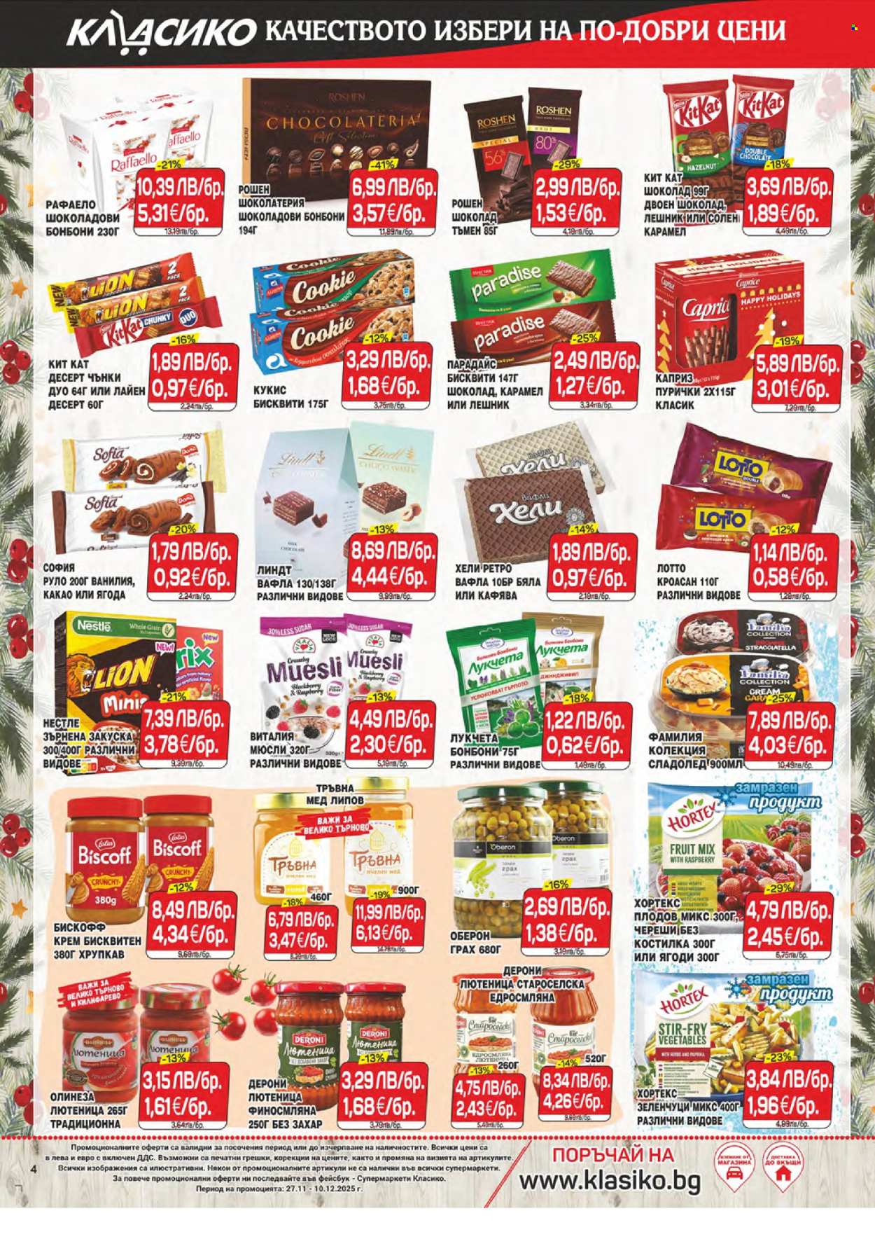 Брошура на CBA - 27.11.2025 - 10.12.2025. Страница 4