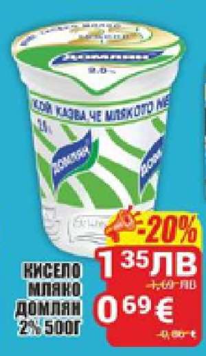 Кисело мляко Домлян 2% 500г