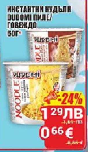 Инстантни нудъли DUDOMI