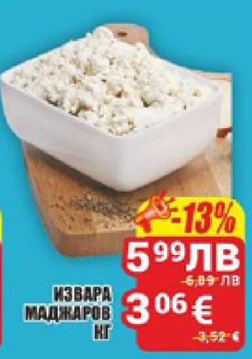 Извара Маджаров кг