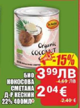 Био кокосова сметана Д-р Кескин 22% 400мл