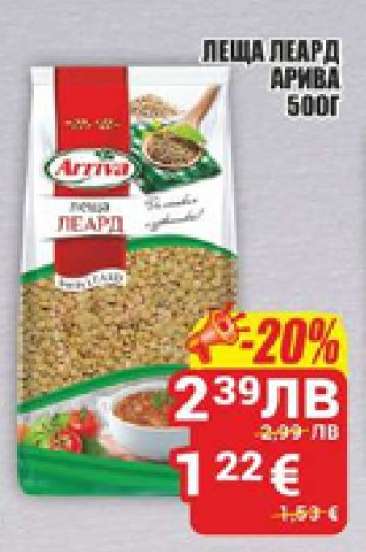 Леща Леард Арива 500г