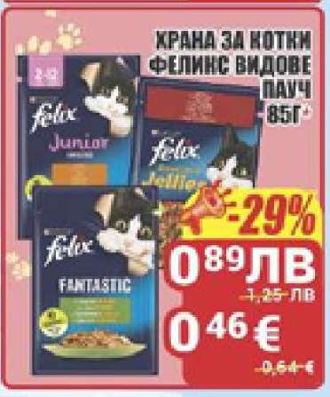 ХРАНА ЗА КОТКИ ФЕЛИКС ВИДОВЕ ПАУЧ 85Г