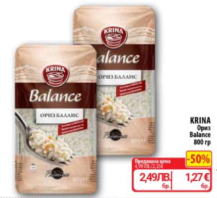 КRINA Ориз Balance
