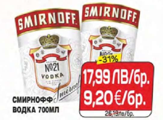 СМИРНОФФ ВОДКА 700МЛ