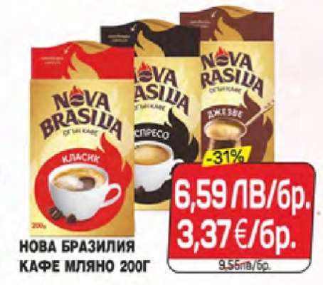 НОВА БРАЗИЛИЯ КАФЕ МЛЯНО