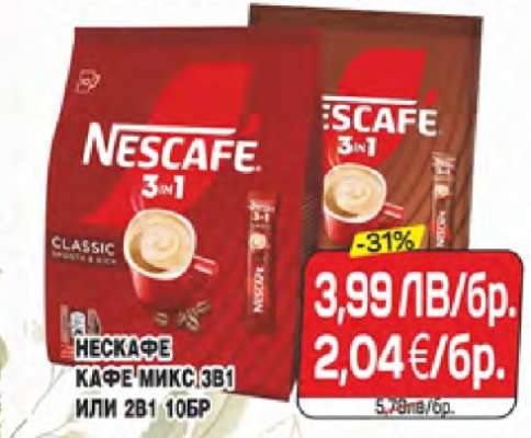 НЕСКАФЕ КАФЕ МИКС 3В1 ИЛИ 2В1 10БР