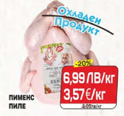 ПИМЕНС ПИЛЕ