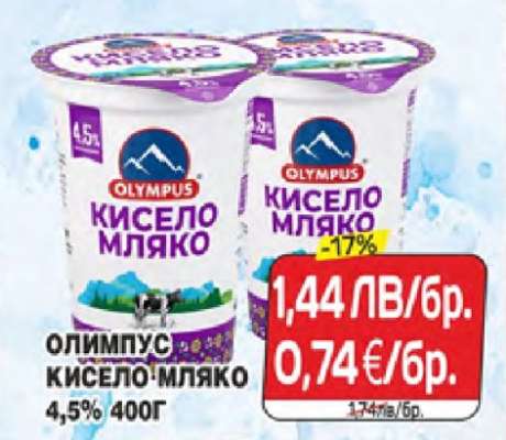 ОЛИМПУС КИСЕЛО МЛЯКО