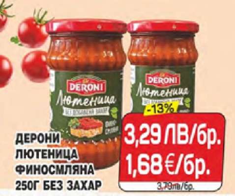 Дерони Лютеница Финосмляна