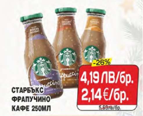 СТАРБЪКС ФРАПУЧИНО КАФЕ 250МЛ