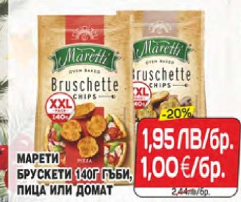 МАРЕТИ Брускети