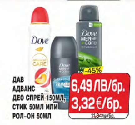 ДАВ АДВАНС ДЕО