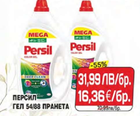 ПЕРСИЛ ГЕЛ 54/88 ПРАНЕТА