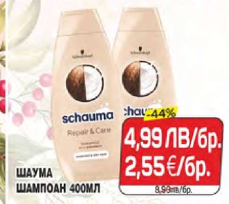 ШАУМА ШАМПОАН 400МЛ