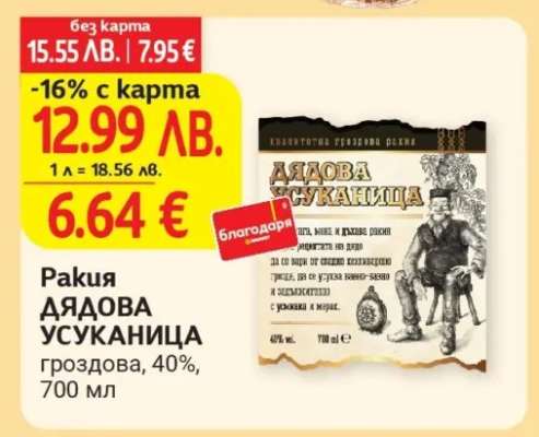 РАКИЯ ДЯДОВА УСУКАНИЦА